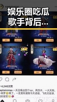 娱乐圈吃瓜歌手背后：压力、炒作与真相的多重面纱