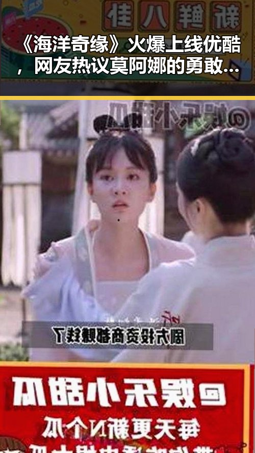 《海洋奇缘》火爆上线优酷，网友热议莫阿娜的勇敢成长和文化还原